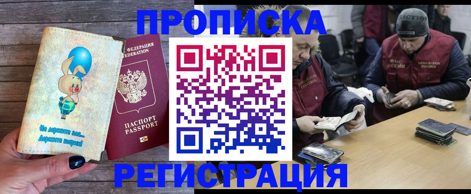 временная регистрация госуслуги в Бердске