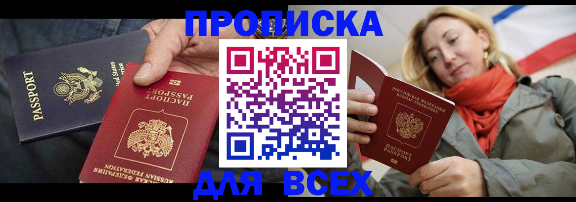 регистрация для дет. сада в Бердске