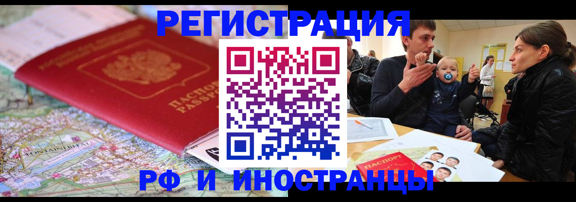 пропишу в квартире в Бердске